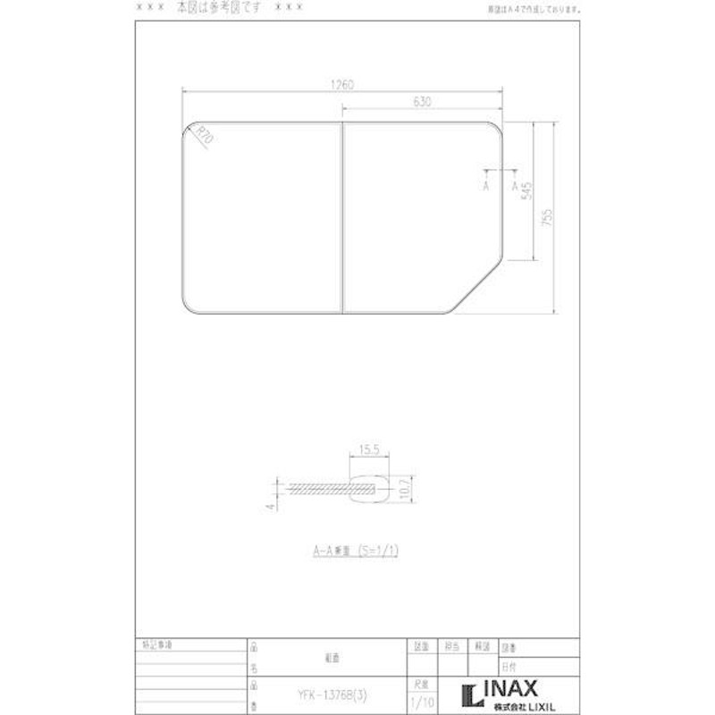 風呂ふた 組ふた 浴槽サイズ 77×130cm用(実寸サイズ75.5×126cm) YFK