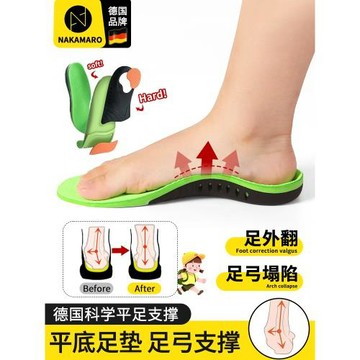 (免運)德國足弓支撐鞋墊兒童平底足腳墊足外翻內八字腳xo型腿直腿足弓墊