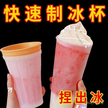 臺灣🚍8H出🉑家用冰沙製冰器冰沙捏捏杯冰塊模具製冰盒碎冰杯冷飲果汁製冰神器