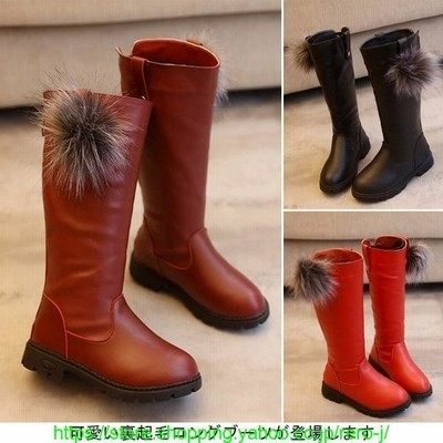 在庫処分 返品交換不可 ブーツ 女の子 キッズシューズ 秋冬 可愛い ロングブーツ 子供用 子供靴 おしゃれ フェイクファー付き 通販 Lineポイント最大get Lineショッピング