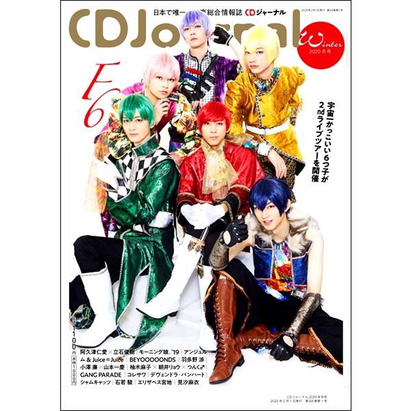 CDJournal CDジャーナル 2020年冬号