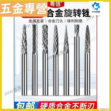 HYH【免運】硬質合金旋轉銼刀 鎢鋼滾磨刀3mm打磨頭 單紋 雙紋 雕刻 拋光磨頭 3*3 3*4 3*6m電動小型搓刀