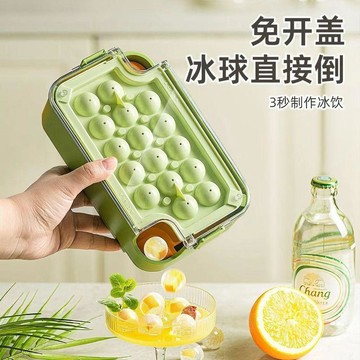 🛒臺灣24h🌳冰塊模具家用冰球儲存食品級硅膠按壓自制冰格儲冰製冰神器冰箱