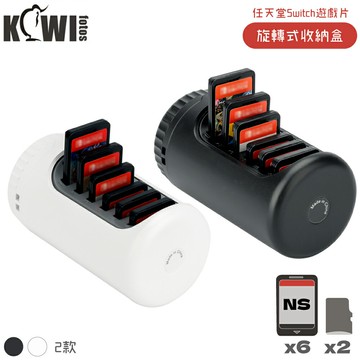 耀您館★KIWIFOTOS防撞儲存任天堂Switch遊戲片收納盒記憶卡盒BC-NS8(收6張NS遊戲片+2張Micro SD卡;附掛繩)卡匣收納盒遊戲卡帶收納盒