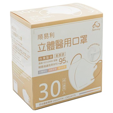 順易利 成人立體醫用口罩 美顏款  軍綠色  30片  1盒