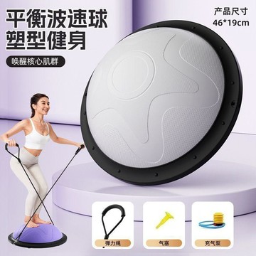 【台灣出貨】瑜伽波速球 彈力球 波速球 核心訓練波速球波速球半圓平衡球感統跳跳球蹦蹦瑜伽神器半球家用器材波波球