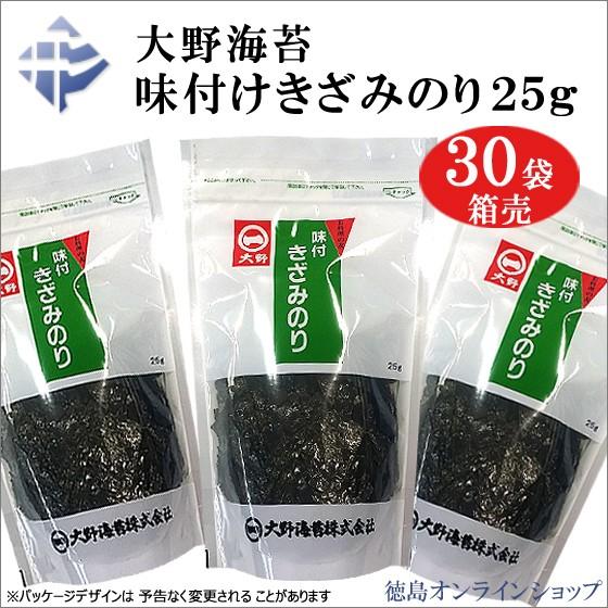 (箱売)大野海苔　味付けきざみのり25ｇ　(スタンド型チャック付袋入) ｘ 30個