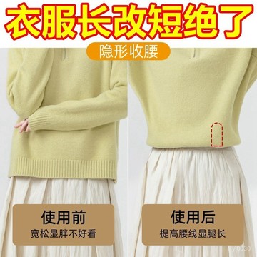 🔥臺灣出貨🔥【1.1萬人收藏】上衣改短神器襯衫T恤無痕收腰固定器衣服下擺長瞭改短隱形調節