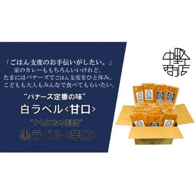 ふるさと納税 中頓別町 バターチキンカレー 24食セット(甘口12食・辛口12食)