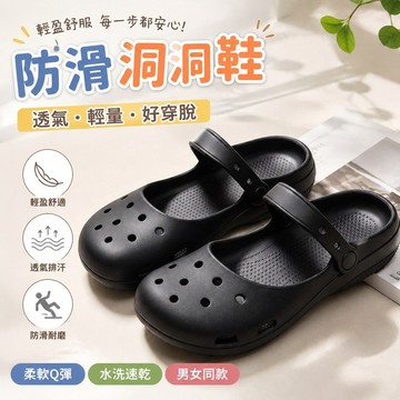 新品✨防滑洞洞鞋 厚底懶人鞋 男女同款 透氣豆豆鞋 防水涼鞋 足弓拖鞋 瑪麗珍法式芭蕾洞洞鞋新款包頭夏外穿軟底輕沙灘鞋