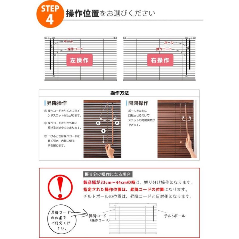 ブラインド ウッドブラインド オーダー ポール操作 木製 「幅41〜60cm