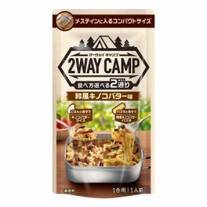 メーカー直送 白子のり ご飯にもパスタにも使いたい2WAYCAMP和風キノコバター味 キャンプ アウトドア