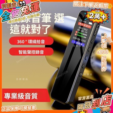 爆款🚀推薦 錄音機 錄音轉文字 MP3超長待機 上課錄音器 迷你錄音器 隱蔽錄音筆 高清錄音器 降噪 錄音器 P43TW