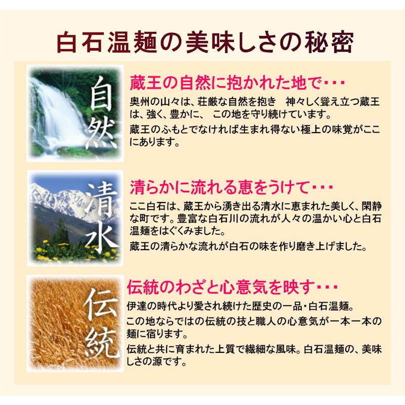 お歳暮 日本一短い そーめん 白石温麺 宮城県白石市 佐藤清治製麺 白石温麺詰合せ 紅白温麺 さくら温麺 伊達の旨塩温麺 奥州白石温麺組合推奨品 送料無料