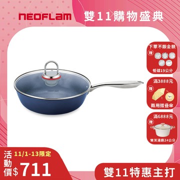 Inox系列28cm炒鍋(電磁底)+玻璃蓋