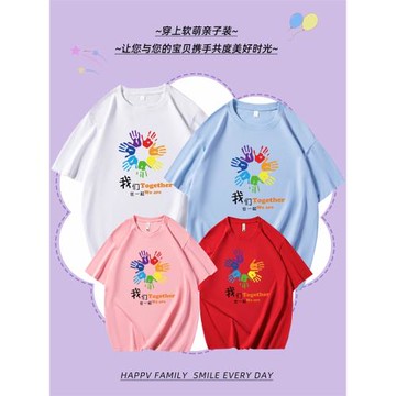 親子裝幼兒園活動短袖T恤2025新款夏裝一家三口小學生運動會衣服