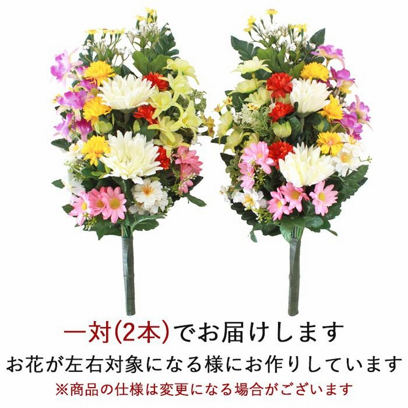 花973koibitomisaki大花printAラインTU(BE・GR) 造花 仏花 紅花とオダマキの花束一対 CT触媒 シルクフラワー お