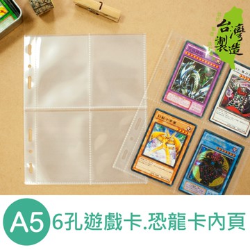 珠友 PC-30025 A5/25K 6孔遊戲卡 恐龍卡內頁-5張入/透卡/拍立得/卡片週邊收納/補充內頁
