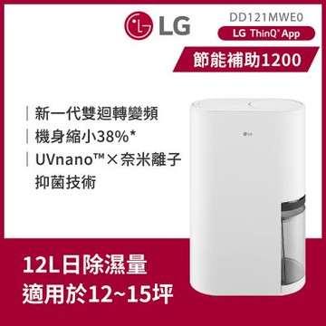LG樂金 PuriCare 12公升雙變頻除濕機 DD121MWE0
