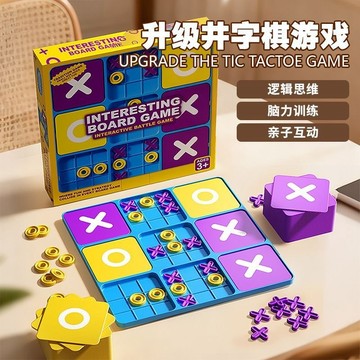 升級井字棋 兒童益智玩具 親子對戰桌遊 邏輯訓練遊戲 派對聚會必備 趣味桌遊