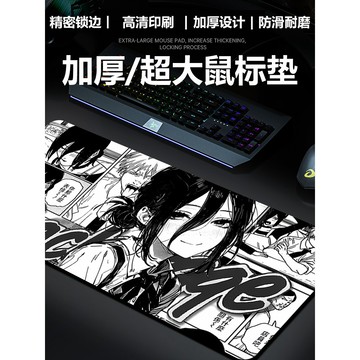 『鏈鋸人蕾潔篇』電鋸人鼠標墊蕾塞超大號fps專用電競動漫電腦桌面墊定製高級簡約