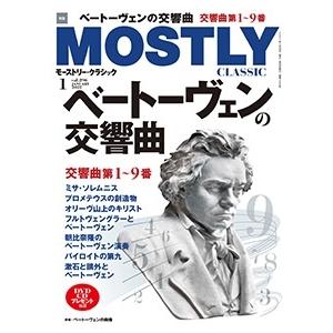 MOSTLY CLASSIC (モーストリー・クラシック) 2022年 01月号 [雑誌] Magazine