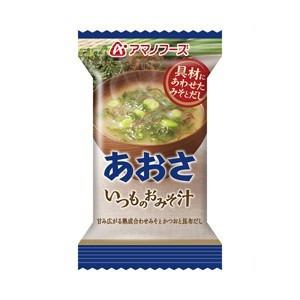 〔まとめ買い〕アマノフーズ いつものおみそ汁 あおさ 8g（フリーズドライ） 60個（1ケース）〔代引不可〕(代引不可)