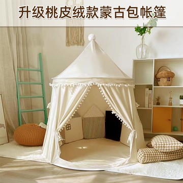 免運 桃皮絨蒙古包生日禮物可折疊兒童帳篷玩具游戲ins風328L 快速出貨
