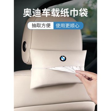 專用寶馬x3車載紙巾盒x2/5系x1高級感x5汽車內飾用品i3座椅抽紙盒