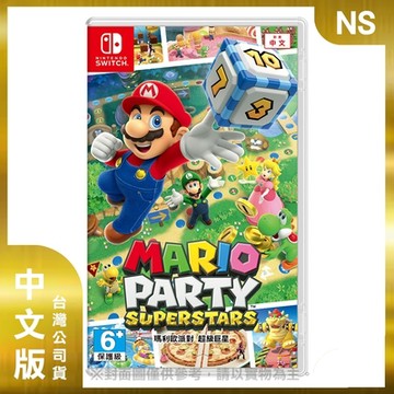 NS 瑪利歐派對 超級巨星 - 中文版 台灣代理公司貨