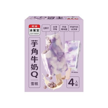 桂冠芋角牛奶Q雪糕