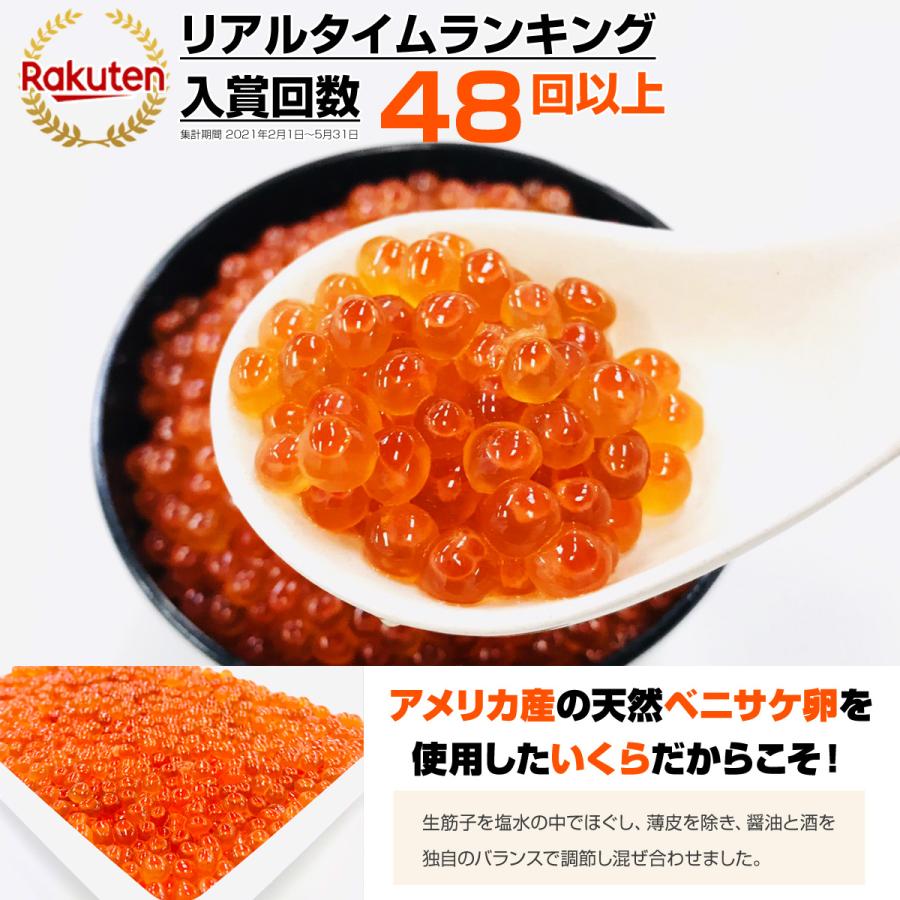 最安値挑戦！ いくら 醤油漬け 500g×2パック 計1kg 粒は小さいけど味は抜群！ 紅鮭 イクラ 贈答 いくら丼 お正月 お歳暮 年末年始