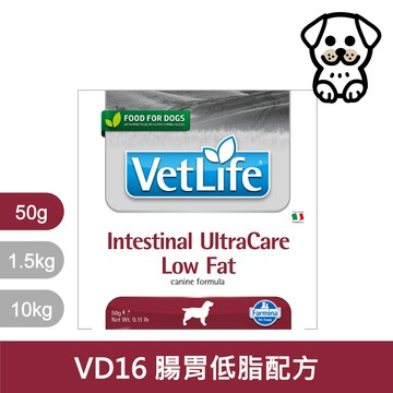 法米納Farmina｜VD16 犬用腸胃低脂配方 50g｜VetLife獸醫寵愛天然處方犬糧 50克 處方狗飼料
