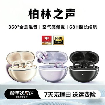 2026跨境新款耳夾藍牙耳機無線開放式氣傳導不入耳久戴不痛高音質