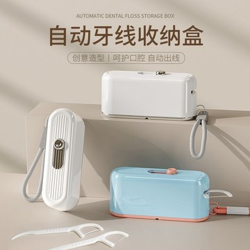 2025新款自動牙線盒便攜隨身迷你牙線收納盒 牙籤剔牙線棒自動彈出