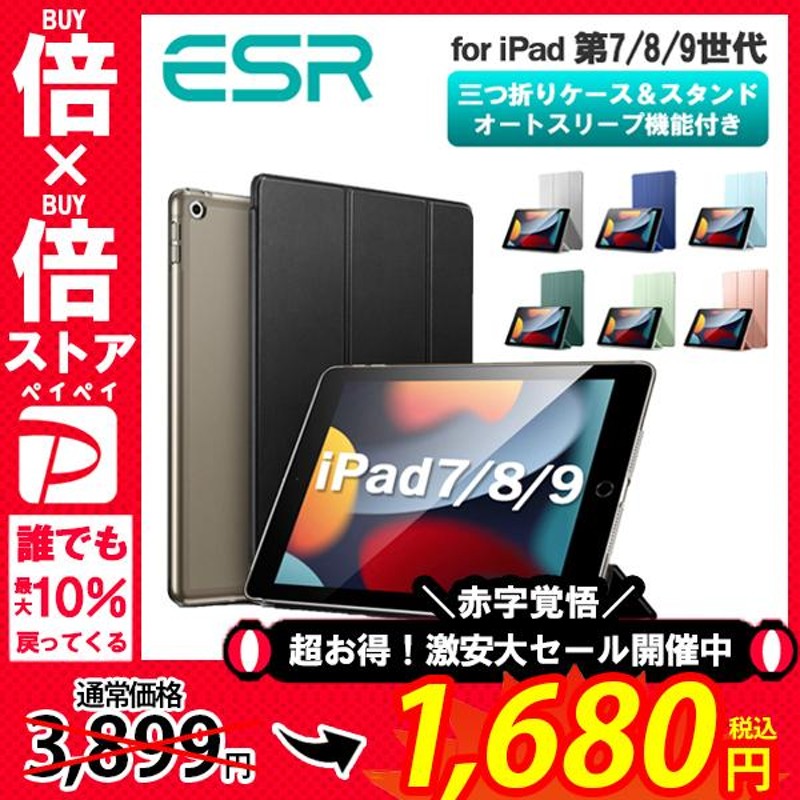 店舗良い 第6世代 ipad 第9世代 すぐに使えるスタイラスペン、ESR