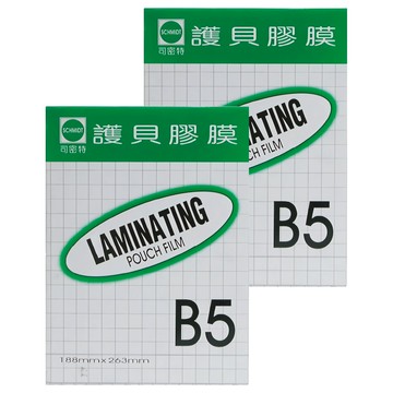 SCHMIDT 司密特 護貝膠膜  263 x 188mm  200張