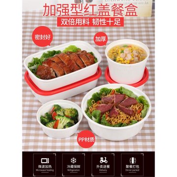 一次性圓形餐盒塑料湯碗飯盒外賣打包盒加厚快餐便當盒家用可加熱