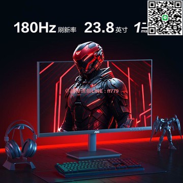 【卓越優選館】AOC 23.8英寸1K180Hz電競小鋼炮 臺式電腦 筆記本外接顯示屏