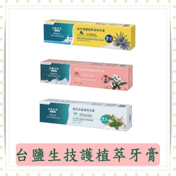台鹽生技綠茶冰晶薄荷牙膏/地中海鹽植萃/喜馬拉雅玫瑰鹽/全亮白/牙膏/植萃/台鹽
