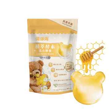 2.0清淨海純淨系列  蜂蜜香水 小熊洗衣膠囊/洗衣球 5g*30顆