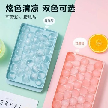 凍冰磨具 製冰盒 神器凍冰塊模具儲冰盒食品級製作冰格塑料球形箱家用球型冰球