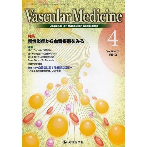 Vascular Medicine Journal of vol.9no.1