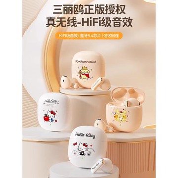 三麗鷗新款無線藍牙耳機運動半入耳式女生高顏值降噪蘋果安卓通用