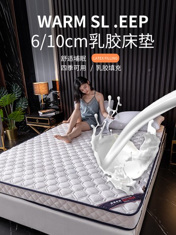 乳膠床墊軟墊家用加厚宿舍學生單人海綿榻榻米墊子租房專用墊褥子