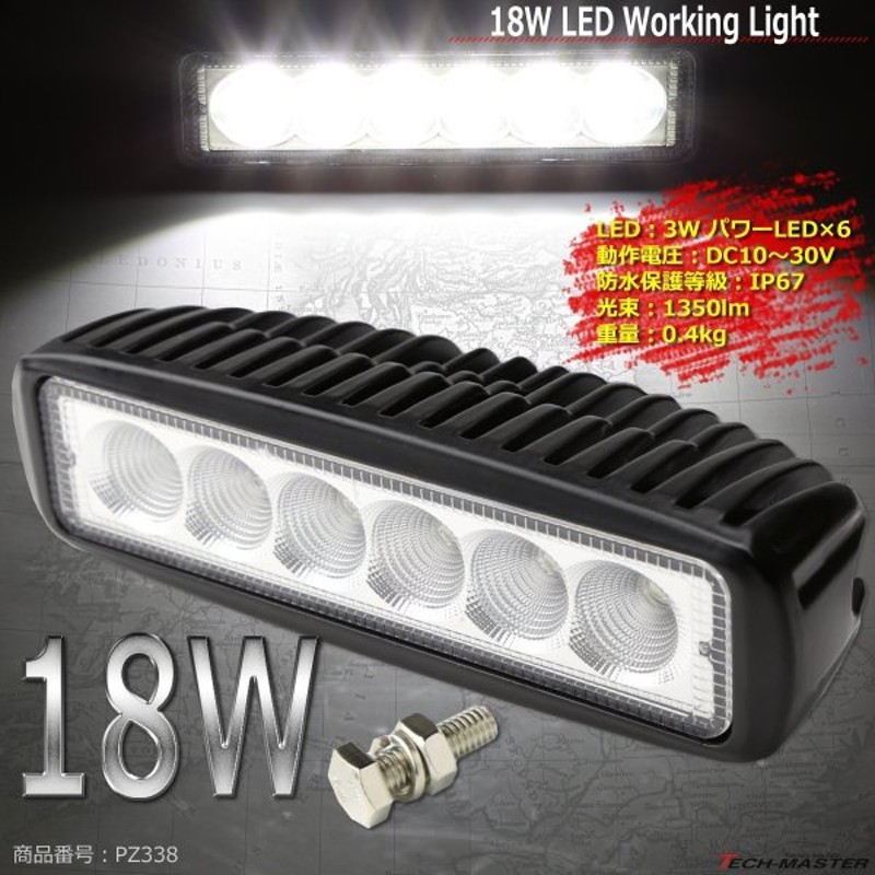 20W LED作業灯 DC12V CREE 照射120度 防水 フォグランプ 24V PZ348 ワークライト LED