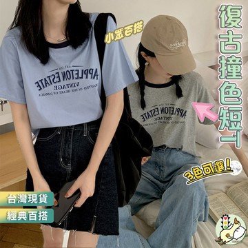 【小蘭優購】美式短T 女生短袖T恤 學院風 女短T 休閒T恤 女短袖 圓領短版上衣 短袖上衣 短袖t恤 女裝 顯瘦上衣
