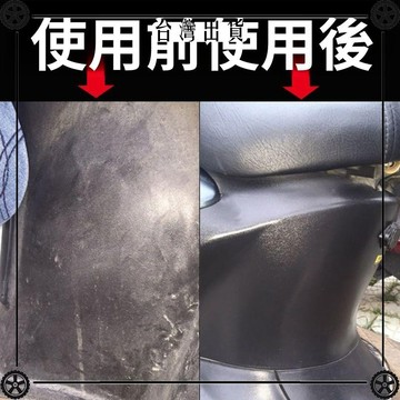 汽車門密封橡膠條保護潤滑劑防老化塑料還原劑翻新劑軟化車窗膠條 可開發票✔Car Supplies 🚗臺灣出貨🚗