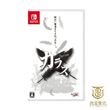 【就是要玩】現貨 NS Switch 闇羽天鴉 Karous 日文版 闇羽 天鴉 Karous 縱向 卷軸 彈幕 射擊