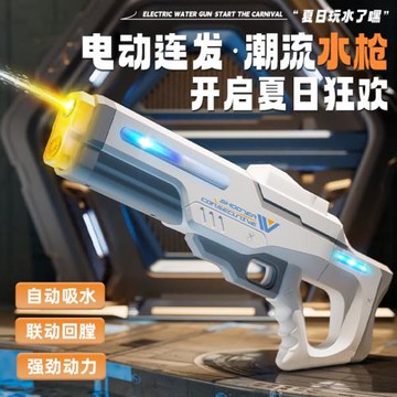 跨境新款電動連發大容量水槍兒童玩具水戰充電廠家批發充電便攜